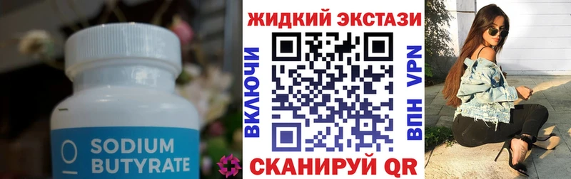 Бутират оксана  цены наркотик  Ветлуга 
