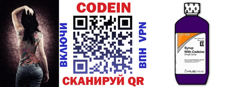 Кодеиновый сироп Lean Purple Drank  Ветлуга 