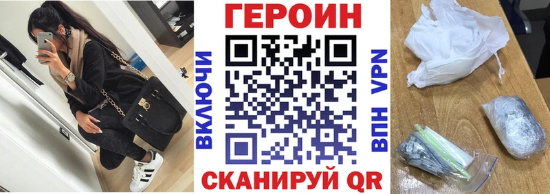 Героин Афган  kraken сайт  Ветлуга 